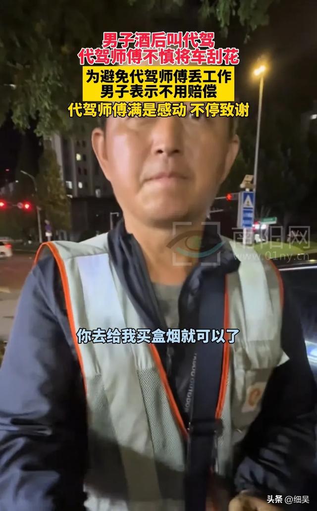 活该他发财！山东青岛一男子因喝酒，花钱叫了名代驾帮他开车