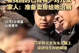 山西女硕士患精神分裂失踪15年被找回，看网友的评论引起万千共鸣图片