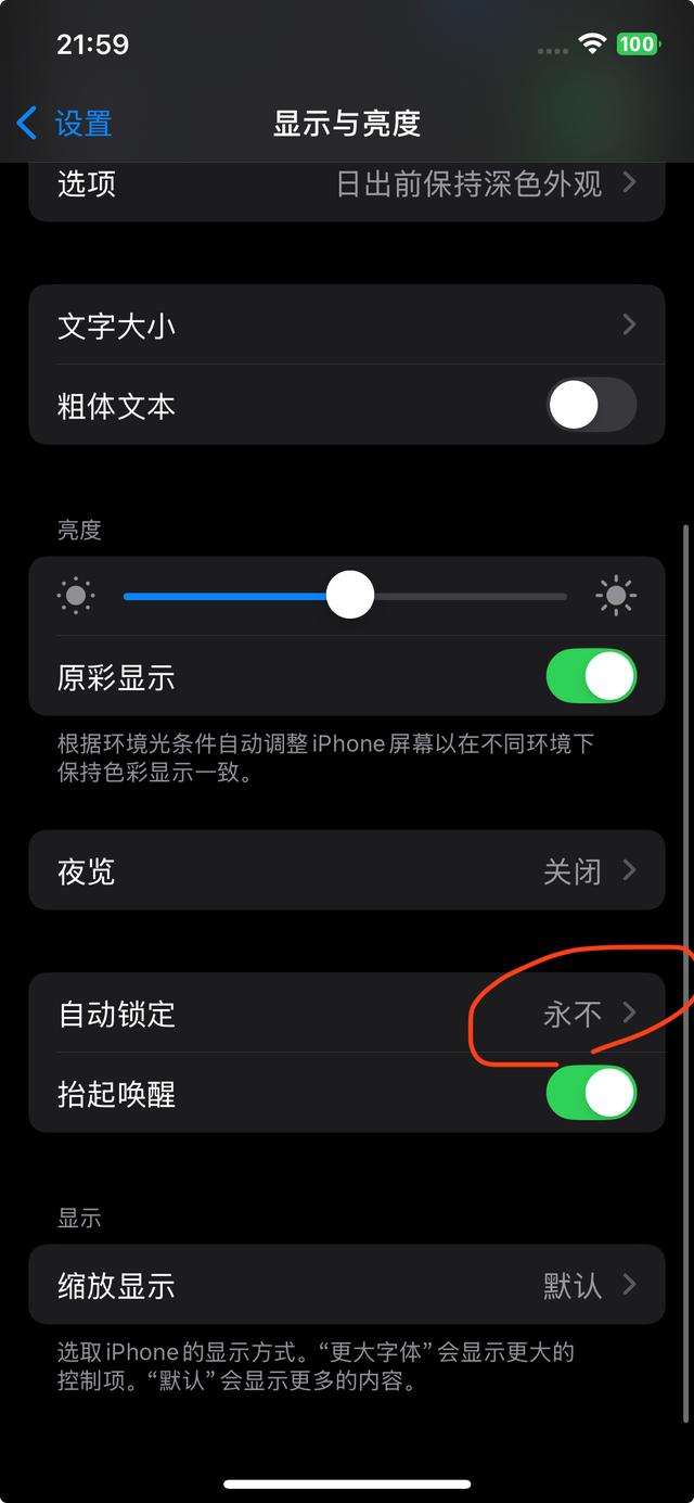 iPhone变顺手只需3分钟，这6个设置新手必须调！