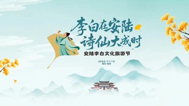 接下来的安陆，含“金”量超标！