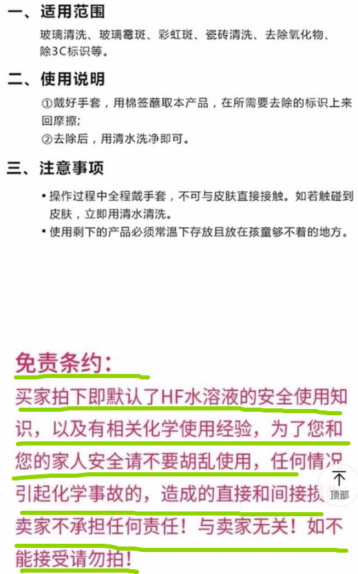 化骨水夺命后续：找到丢弃人已抓捕，受害人火化出殡	，赔偿正协商