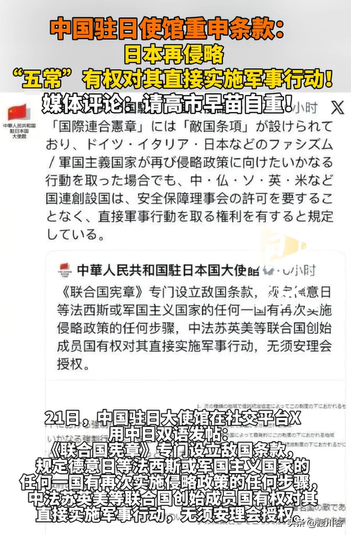 美国支持也不行，中方正式通告全球：打日本，中国具备“正当性”