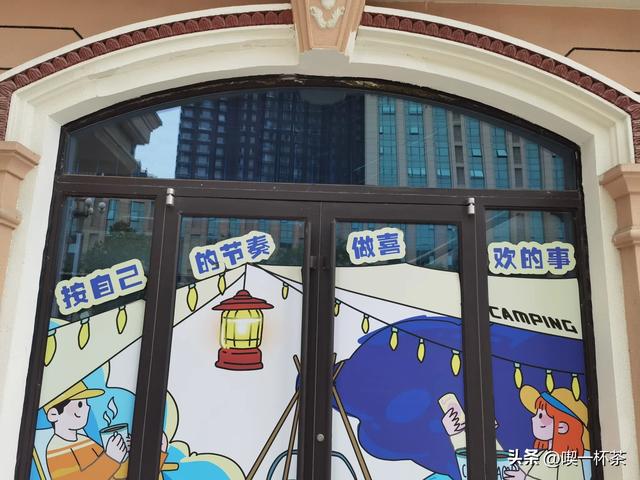 按自己喜欢的节奏做喜欢的事