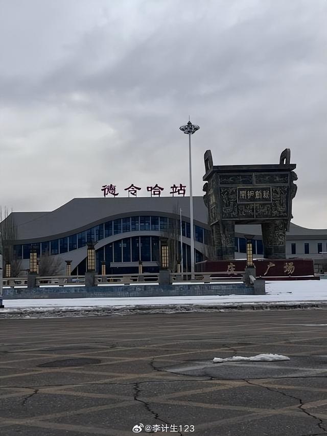 精致而又浪漫的小城：德令哈