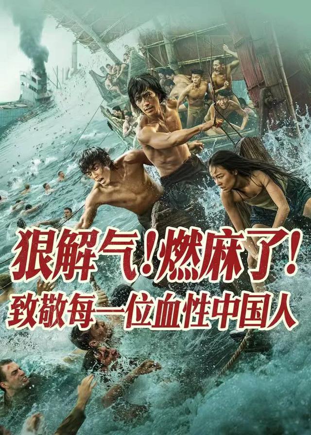 《东极岛》票房为何高开低走