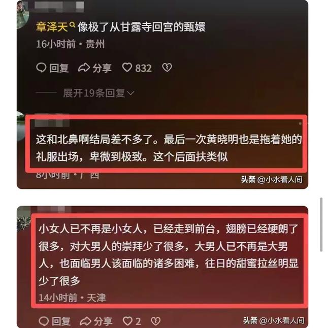 从“掌舵人”到“妻管严”：刘强东的自嘲，藏着婚姻最毒的清醒？