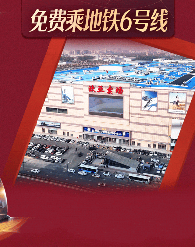 长春人速看！免费！还有专属福利！这波必须冲！