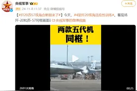 歼-20和苏-57，同框画面来了！图片