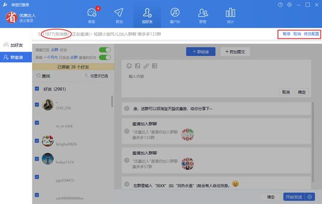 2025年旧版wetool已无法使用，本期教你新版wetool安装使用教程