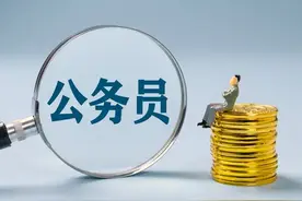 公务员四级主任科员相当于专业技术事业人员几级？图片