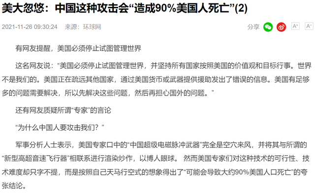 “能够使世界倒退200年！”美媒曾呼吁：中国立即停止使用该武器