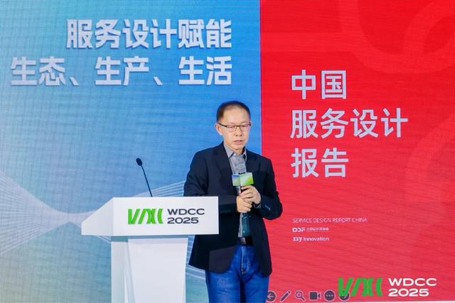 赋能生态永续 推动服务设计创新 —— XaaS服务创新国际会议暨第八届中国服务设计大会上海分会成功举行