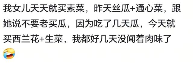 当大学生放假回家开始做饭，网友：女儿做一个月饭，我俩瘦了10斤