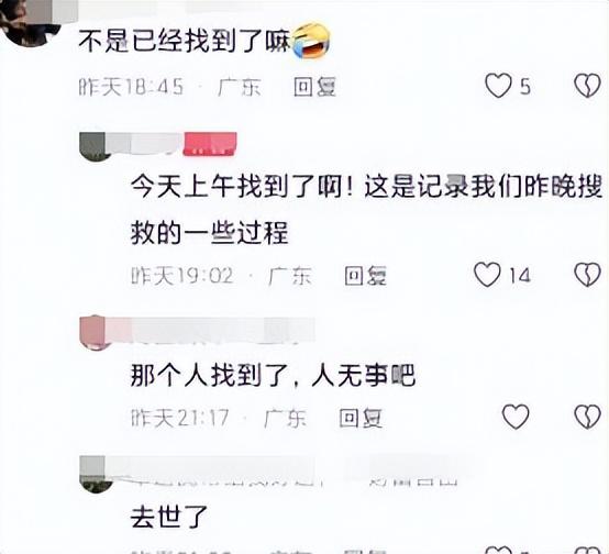 凤凰山失联男子已遇难！亲友爆猛料，33还未成家，十万块没人拿走