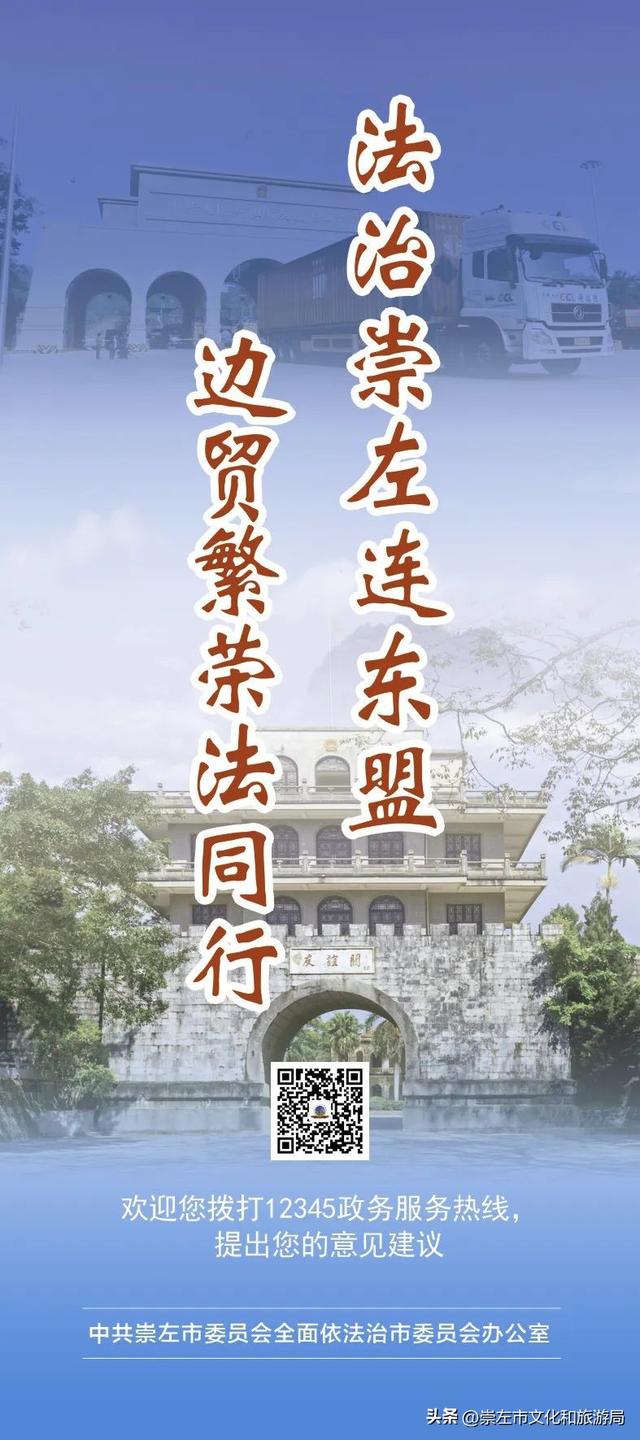 凭祥上榜！小而美、精而特！广西7地入选全国百强+百佳！8县市上榜“旅游发展最快”