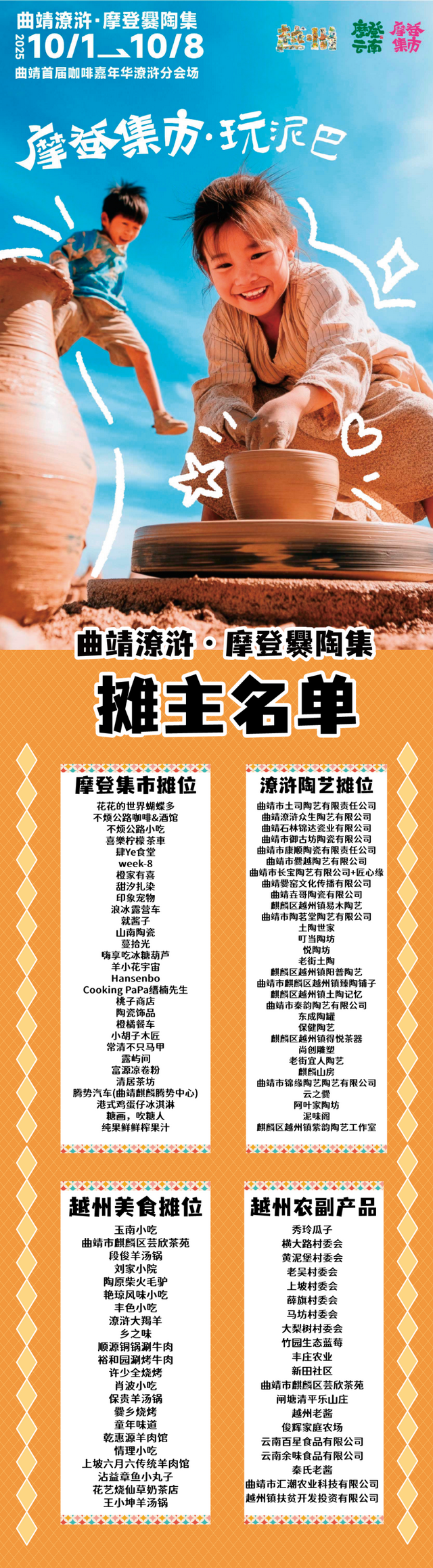 曲靖潦浒·摩登爨陶集怎么玩？