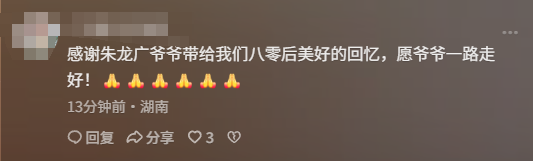 一路走好！“如来佛祖”朱龙广去世，享年86岁，六小龄童发文哀悼