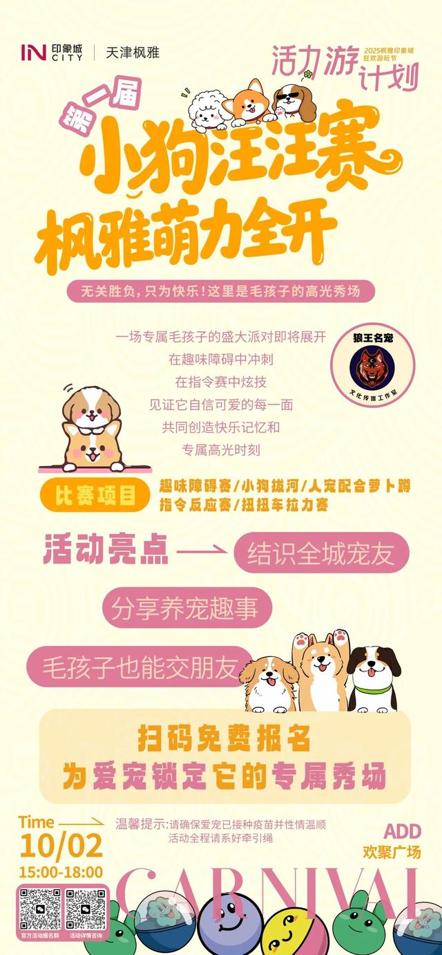 西青双节吃喝玩乐购全攻略来啦！①