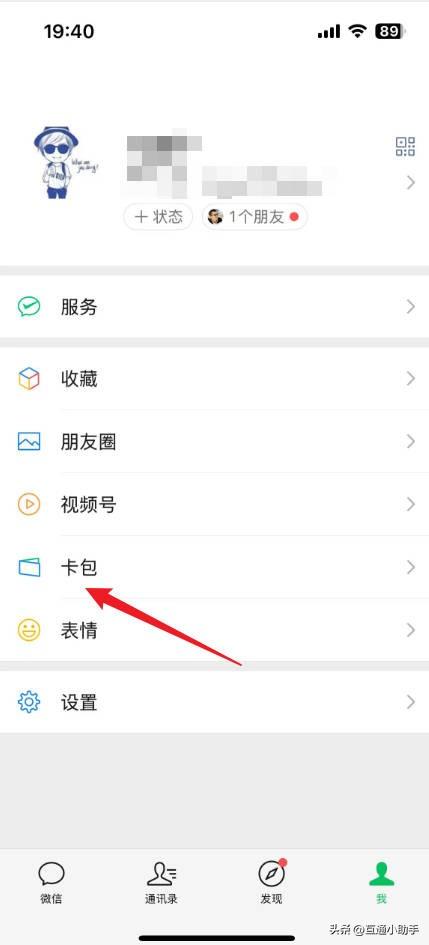 微信电子发票在哪里看