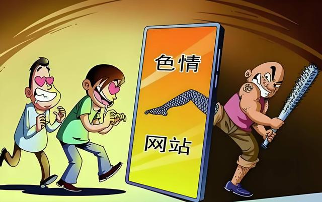 为什么黄色网站能让你免费看？看清真相后，你还敢继续浏览吗？