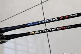 YY羽毛球拍全系列型号版本最全面解释。羽毛球爱好者必看必收藏！图片