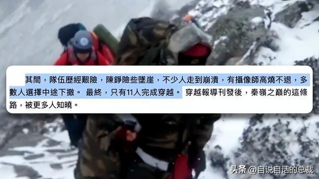 鳌太线：诡异到被封禁的中华龙脉，地处秦岭之上却比珠峰更加凶险