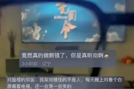 妈妈做卫生太勤快，误将电视膜撕下，电视成白屏，全家不敢吭声，后续来了：听劝把膜做成了眼镜图片
