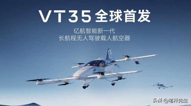 中国VT35空中出租车首飞！实拍画面来了
