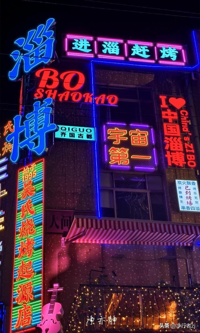 寻踪齐文化（第一站）淄博，左手历史烟云，右手人间烟火（下）