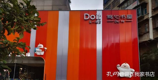 我在贵阳逛书店（二）