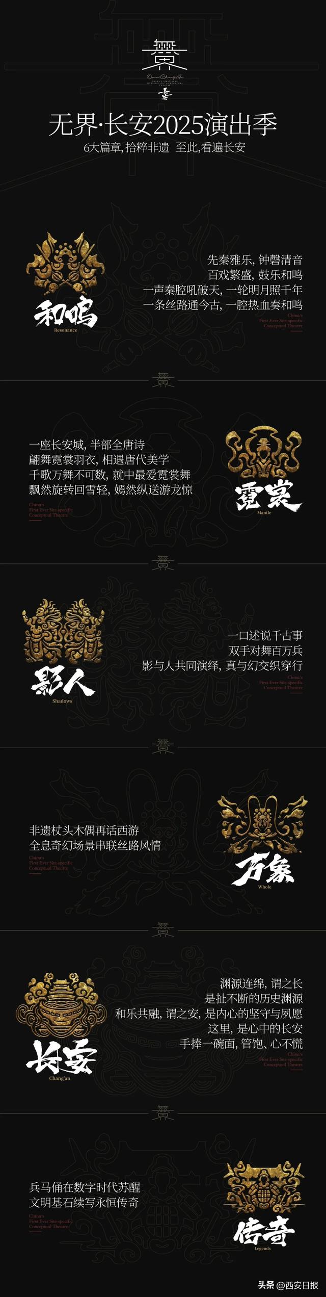 又获殊荣！《无界·长安》荣膺“2025非遗旅游融合年度创新案例