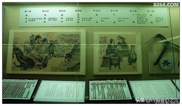 山东行游影记（54）—银雀山汉墓竹简博物馆（五）