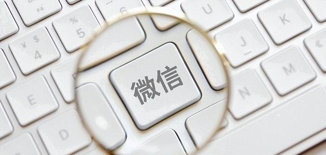微信大调整！3月2日起这个功能正式停用，14亿人中谁最该急？