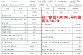 黑龙江伊春林业局下岗人员43年工龄，2025年退休养老金核定多少？图片