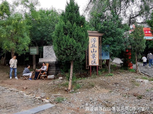 游浚县浮丘山景区