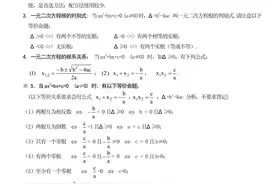 初三数学必会知识（都是重点）直接背图片