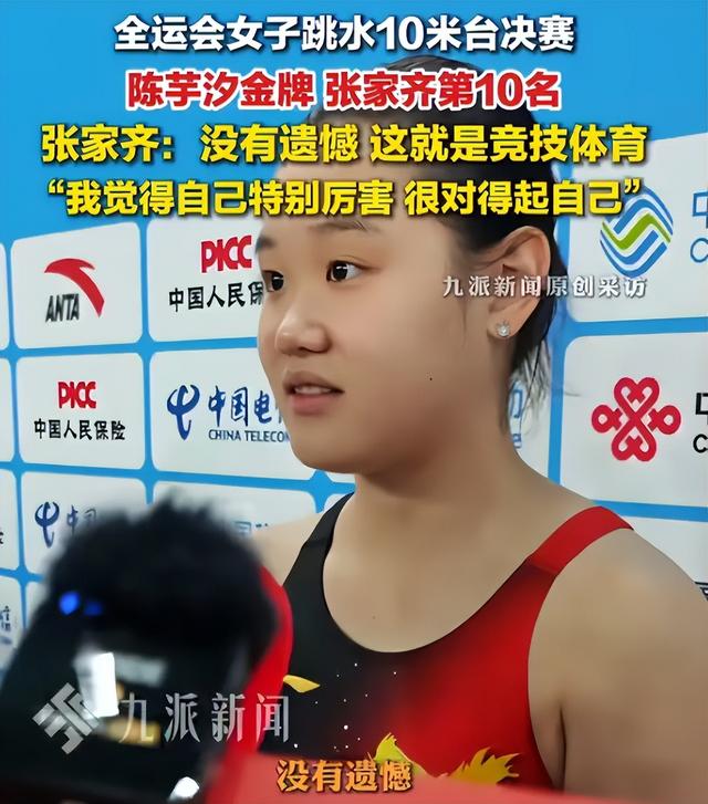 全红婵也没想到，张家齐官宣退役仅1个月，就走上了另一条上坡路