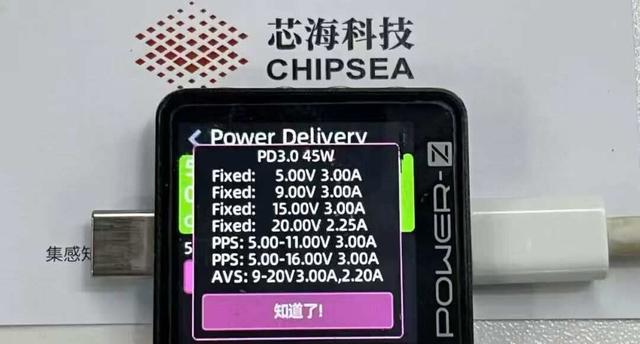 多款支持 iPhone17 的 AVS 快充芯片在 2025秋季亚洲充电展首次公开