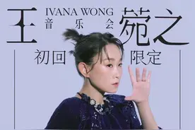 王菀之，一个会演戏的歌手图片