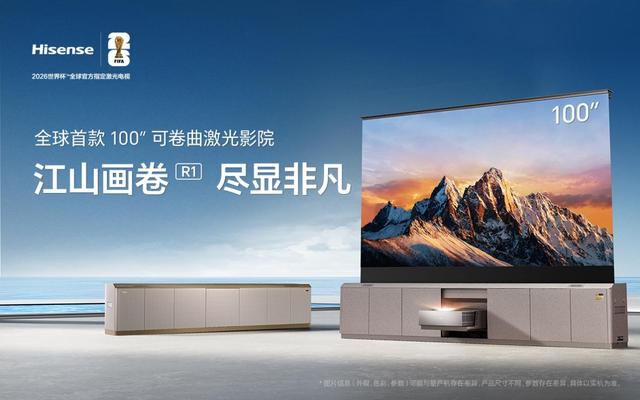 海信视像披露2025年三季报 主营业务收入稳步增长 凸显价值成长优势