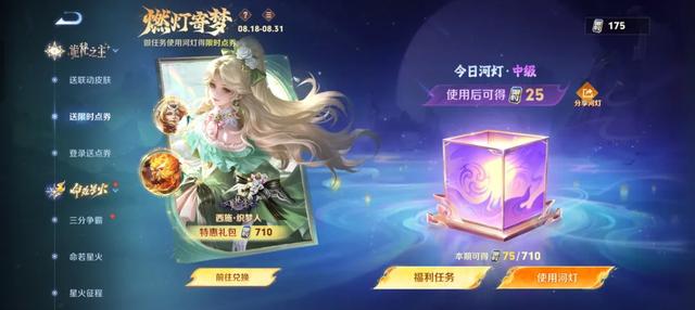 历年夏日版本对比，25年福利全面升级，21年却令人怀念！