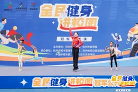 世界冠军来上体育课 杭州这所学校的同学真幸福图片