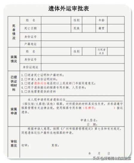 为啥在医院去世后，遗体要先送太平间，不能直接带走？