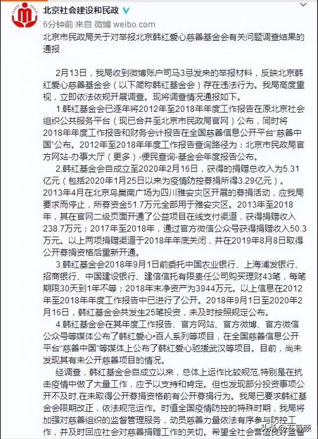 贪污上亿，侵吞善款，韩红被实名举报，5年了，有人给她道歉吗？