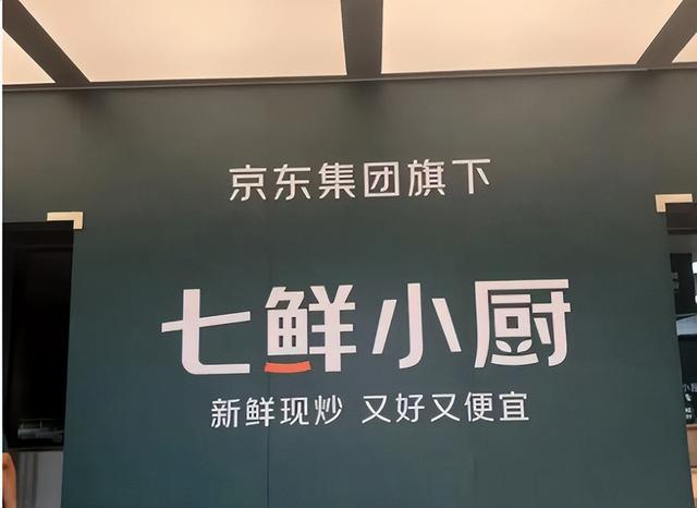 京东 Q2 营收 3567 亿大增 22%，外卖战略亏损 150 亿背后的电商 3.0 野心