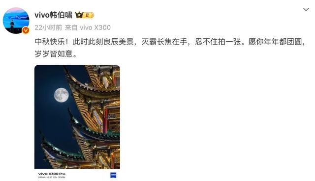 vivo X300 Pro拍摄样张公布，全新蔡司 2 亿 APO 超级长焦