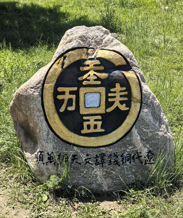 从辽阳到巴林左旗到宁城，既是一次地域旅行，也是一次历史回望