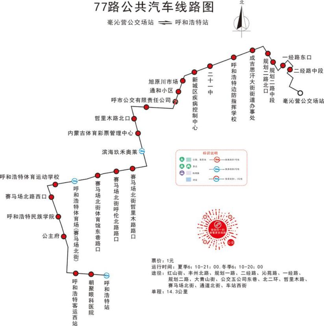 今晚开唱！“超级音雄”呼和浩特站全攻略来啦