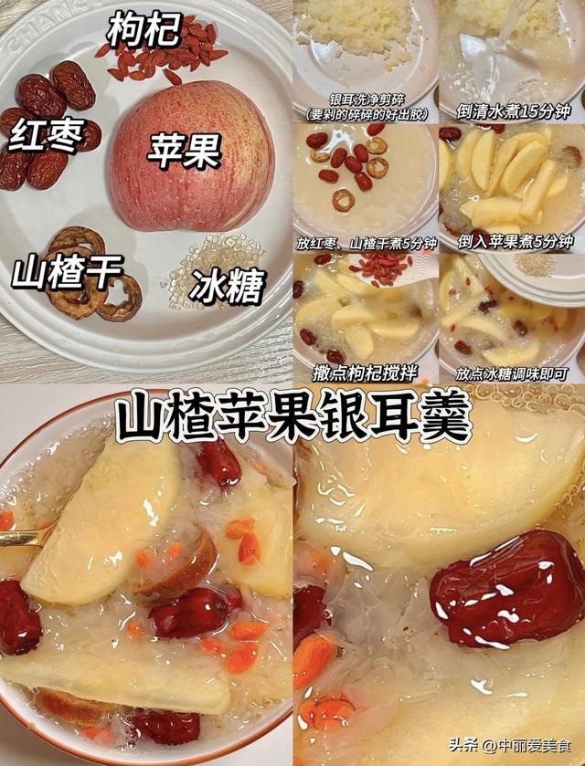 简单好做又好喝的汤，特别适合这个季节养胃又养颜