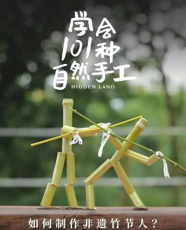 从化寻宝挖冬笋，摘砂糖橘任意吃，土窑烤披萨，DIY非遗竹节人！